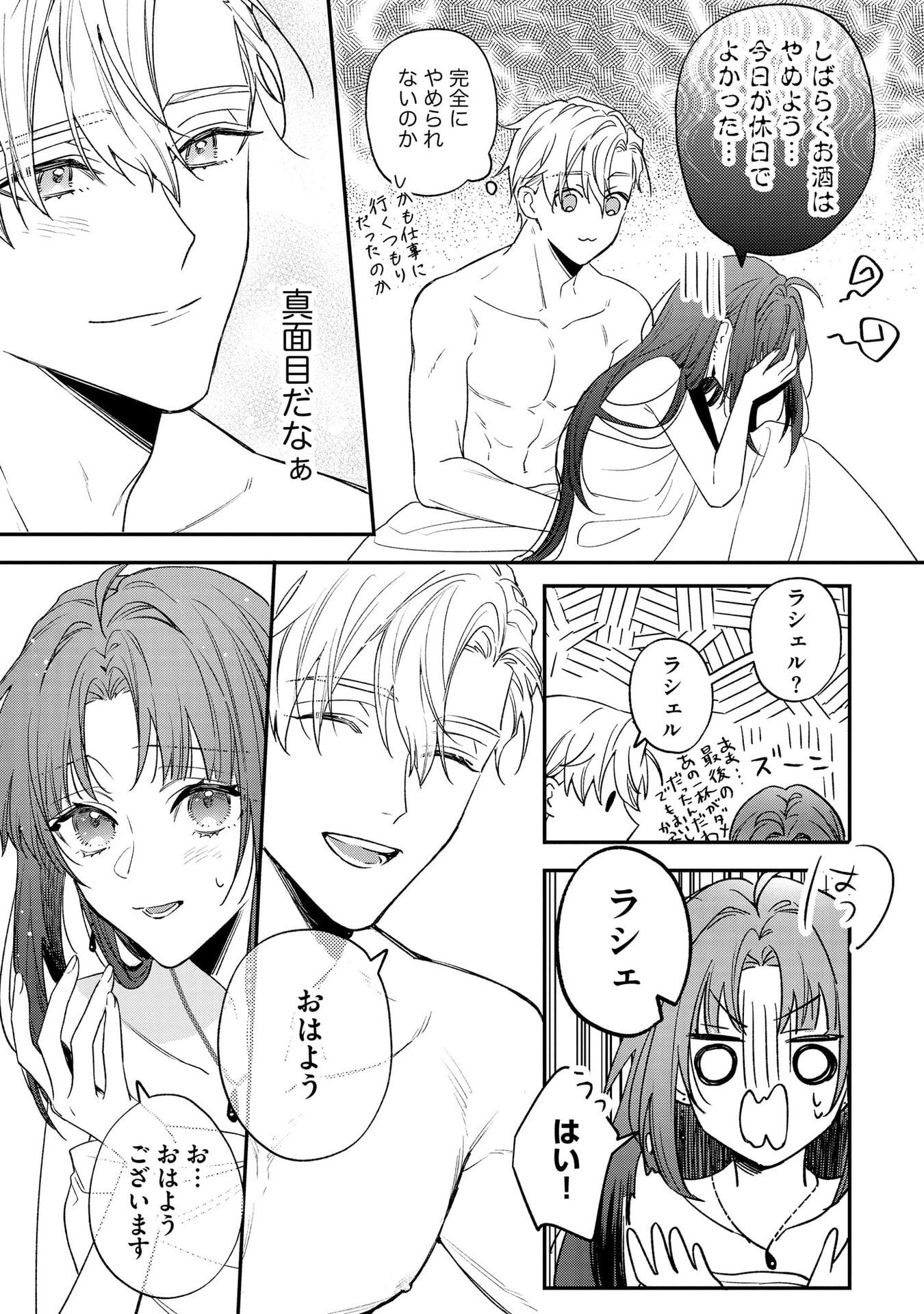 Read SEIJO-SAMA NO GYAKU HAREM KARA ABURETA KISHISAMA NI NETSURETSU NI KYUAI SARETEIRU KEN Chapter 2 [High Quality / Full] - Page 23 - nicomanga.net
