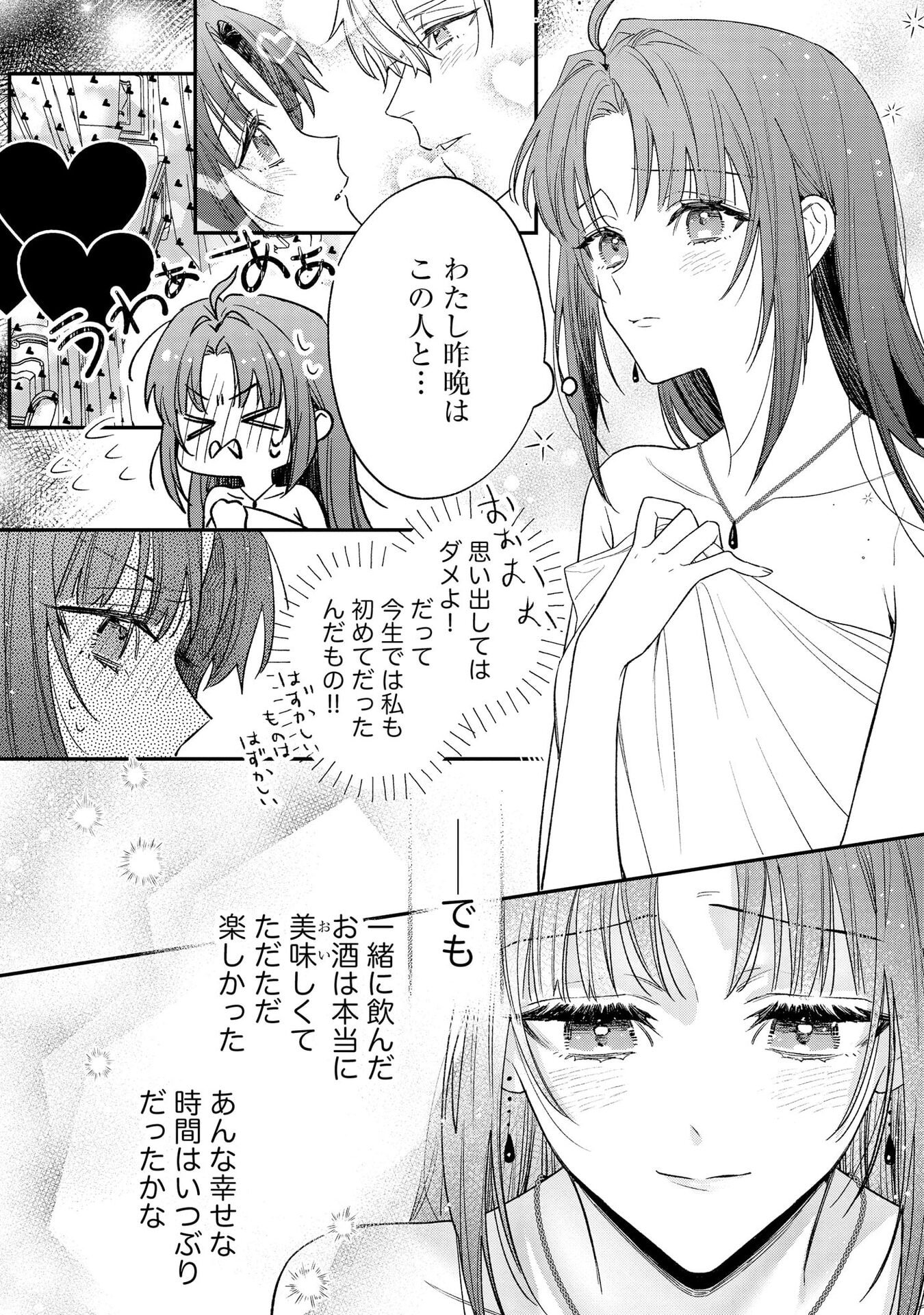 Read SEIJO-SAMA NO GYAKU HAREM KARA ABURETA KISHISAMA NI NETSURETSU NI KYUAI SARETEIRU KEN Chapter 2 [High Quality / Full] - Page 24 - nicomanga.net