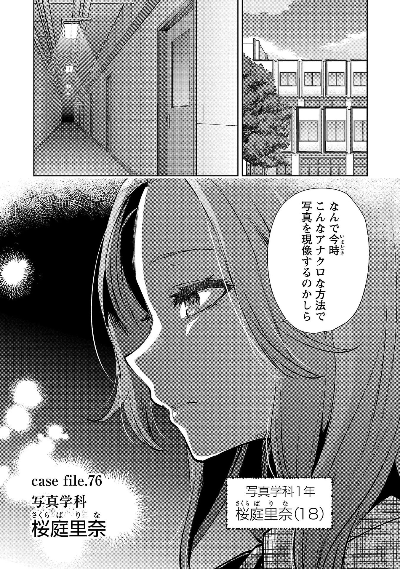 Read KARESHI GA IRUNO NI Chapter 76 [High Quality / Full] - Page 1 - nicomanga.net