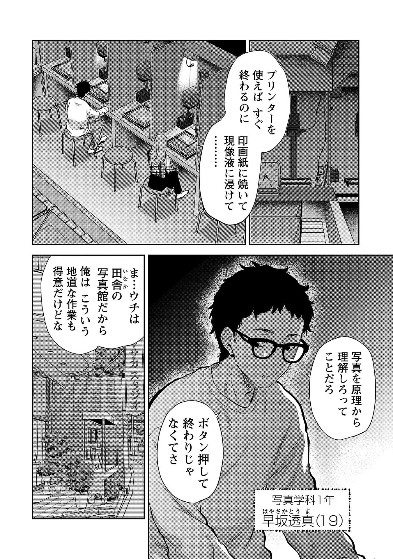 Read KARESHI GA IRUNO NI Chapter 76 [High Quality / Full] - Page 2 - nicomanga.net