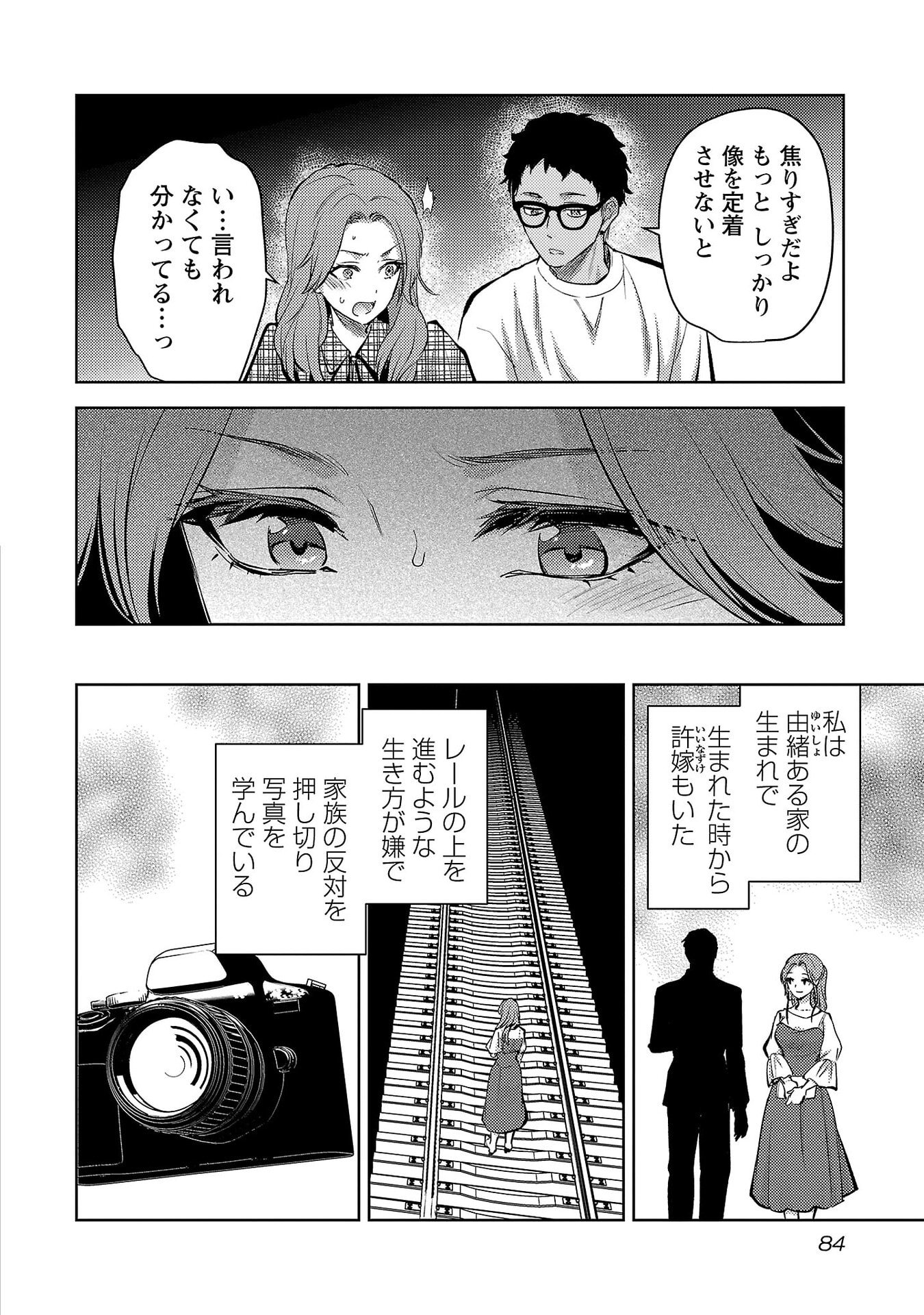 Read KARESHI GA IRUNO NI Chapter 76 [High Quality / Full] - Page 4 - nicomanga.net