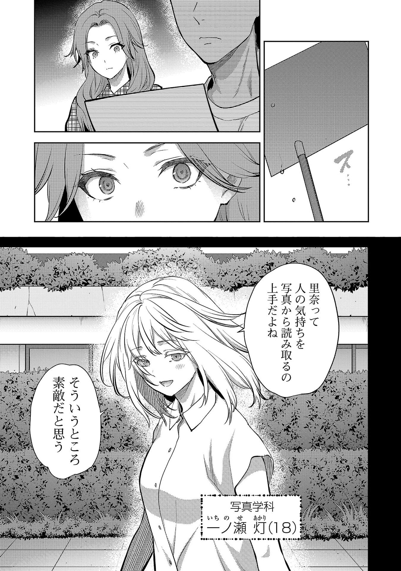 Read KARESHI GA IRUNO NI Chapter 76 [High Quality / Full] - Page 5 - nicomanga.net