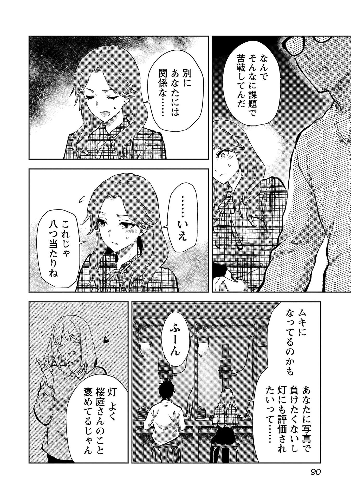 Read KARESHI GA IRUNO NI Chapter 76 [High Quality / Full] - Page 10 - nicomanga.net