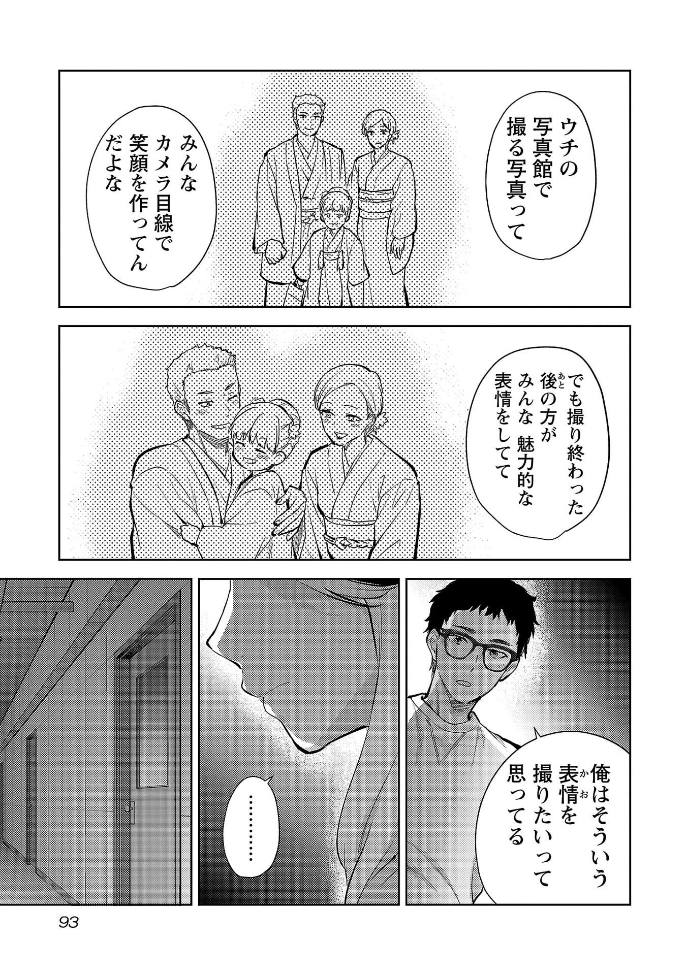 Read KARESHI GA IRUNO NI Chapter 76 [High Quality / Full] - Page 13 - nicomanga.net