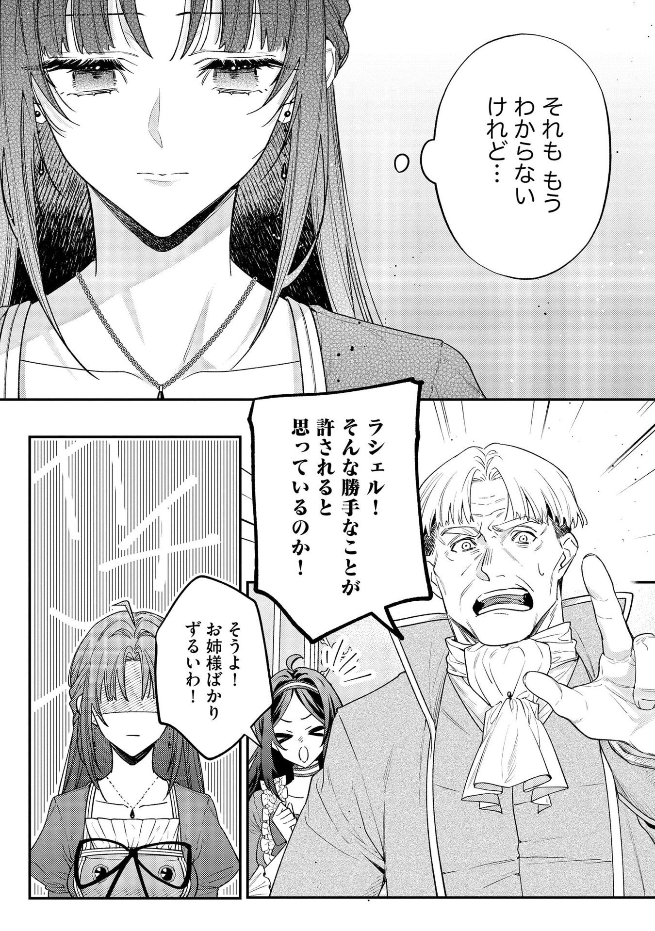 Read SEIJO-SAMA NO GYAKU HAREM KARA ABURETA KISHISAMA NI NETSURETSU NI KYUAI SARETEIRU KEN Chapter 4 [High Quality / Full] - Page 7 - nicomanga.net