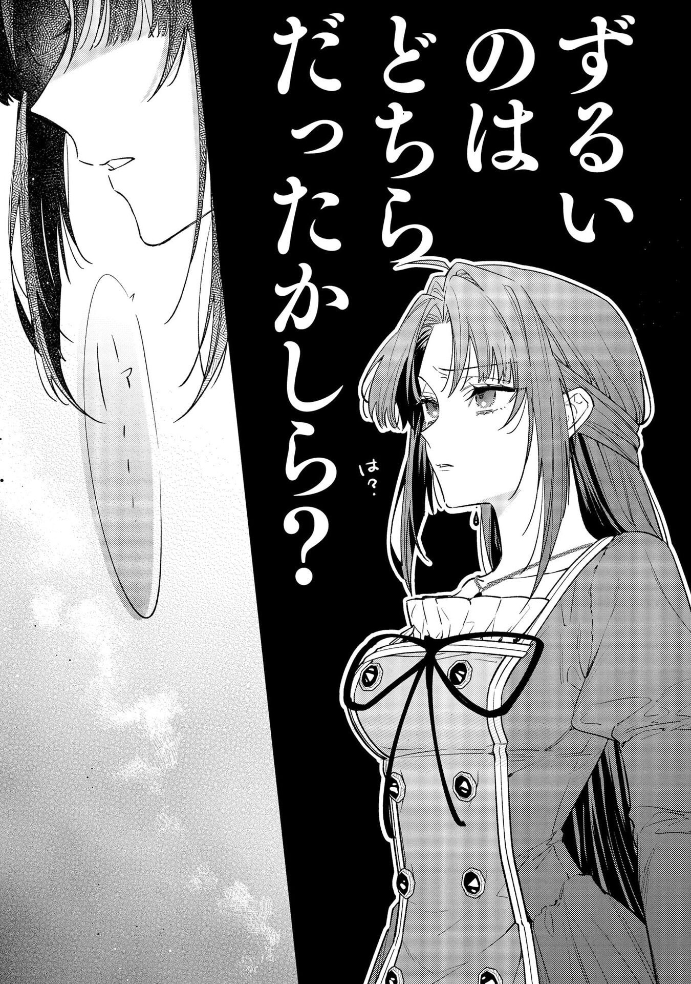 Read SEIJO-SAMA NO GYAKU HAREM KARA ABURETA KISHISAMA NI NETSURETSU NI KYUAI SARETEIRU KEN Chapter 4 [High Quality / Full] - Page 8 - nicomanga.net