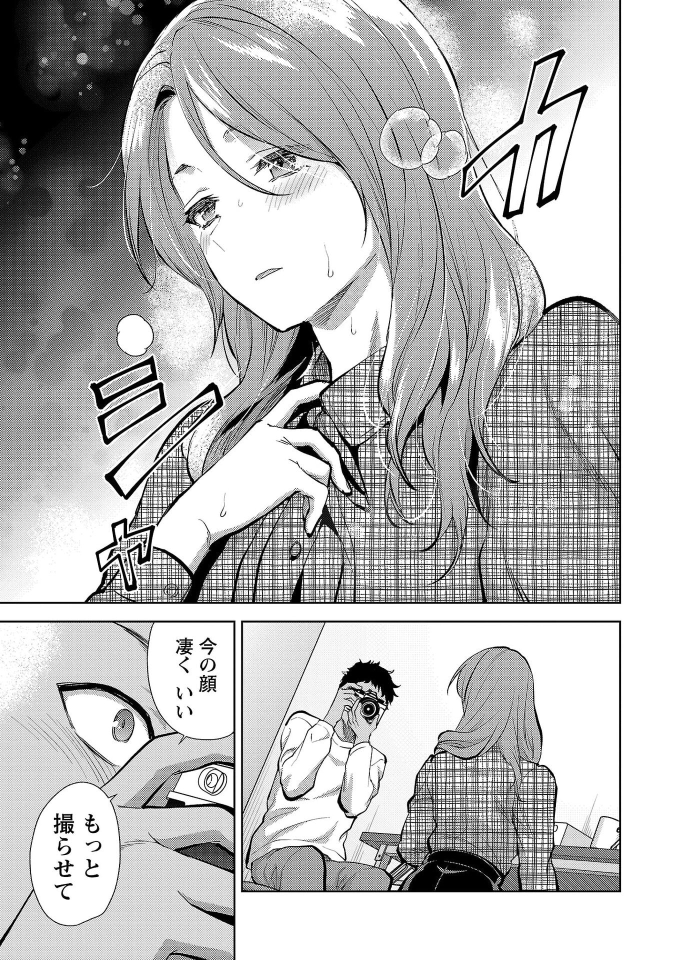 Read KARESHI GA IRUNO NI Chapter 76 [High Quality / Full] - Page 15 - nicomanga.net