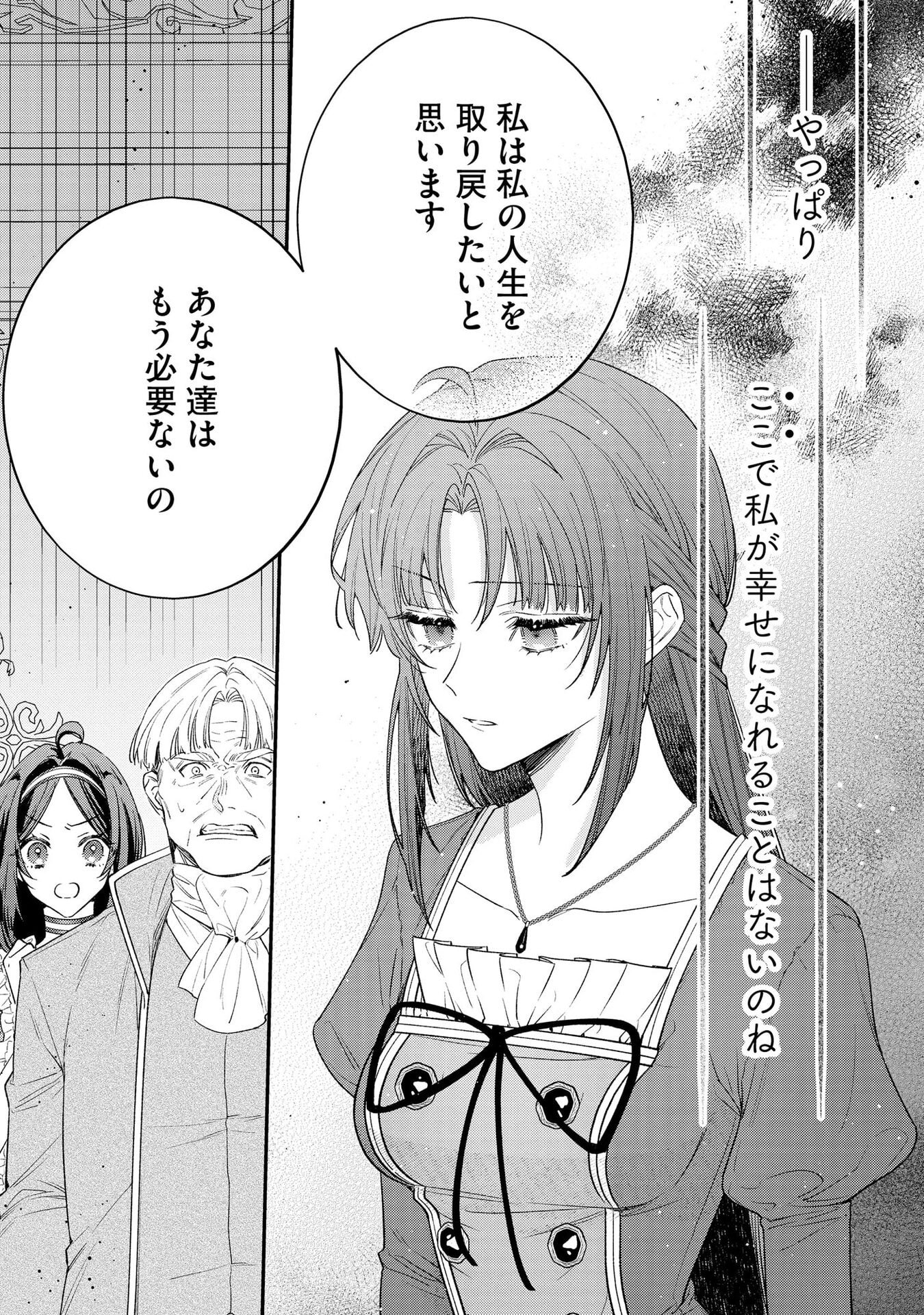 Read SEIJO-SAMA NO GYAKU HAREM KARA ABURETA KISHISAMA NI NETSURETSU NI KYUAI SARETEIRU KEN Chapter 4 [High Quality / Full] - Page 9 - nicomanga.net