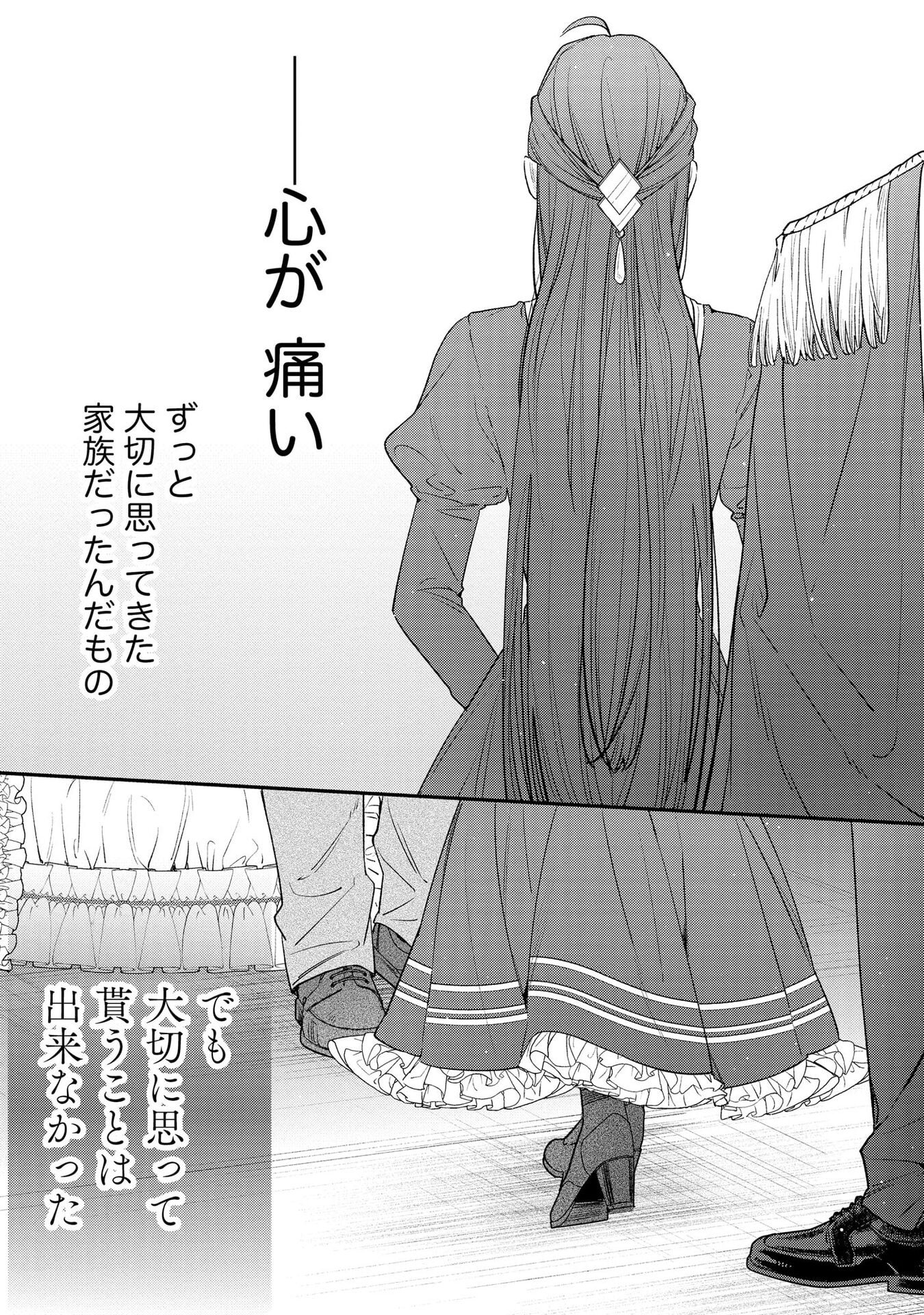 Read SEIJO-SAMA NO GYAKU HAREM KARA ABURETA KISHISAMA NI NETSURETSU NI KYUAI SARETEIRU KEN Chapter 4 [High Quality / Full] - Page 10 - nicomanga.net
