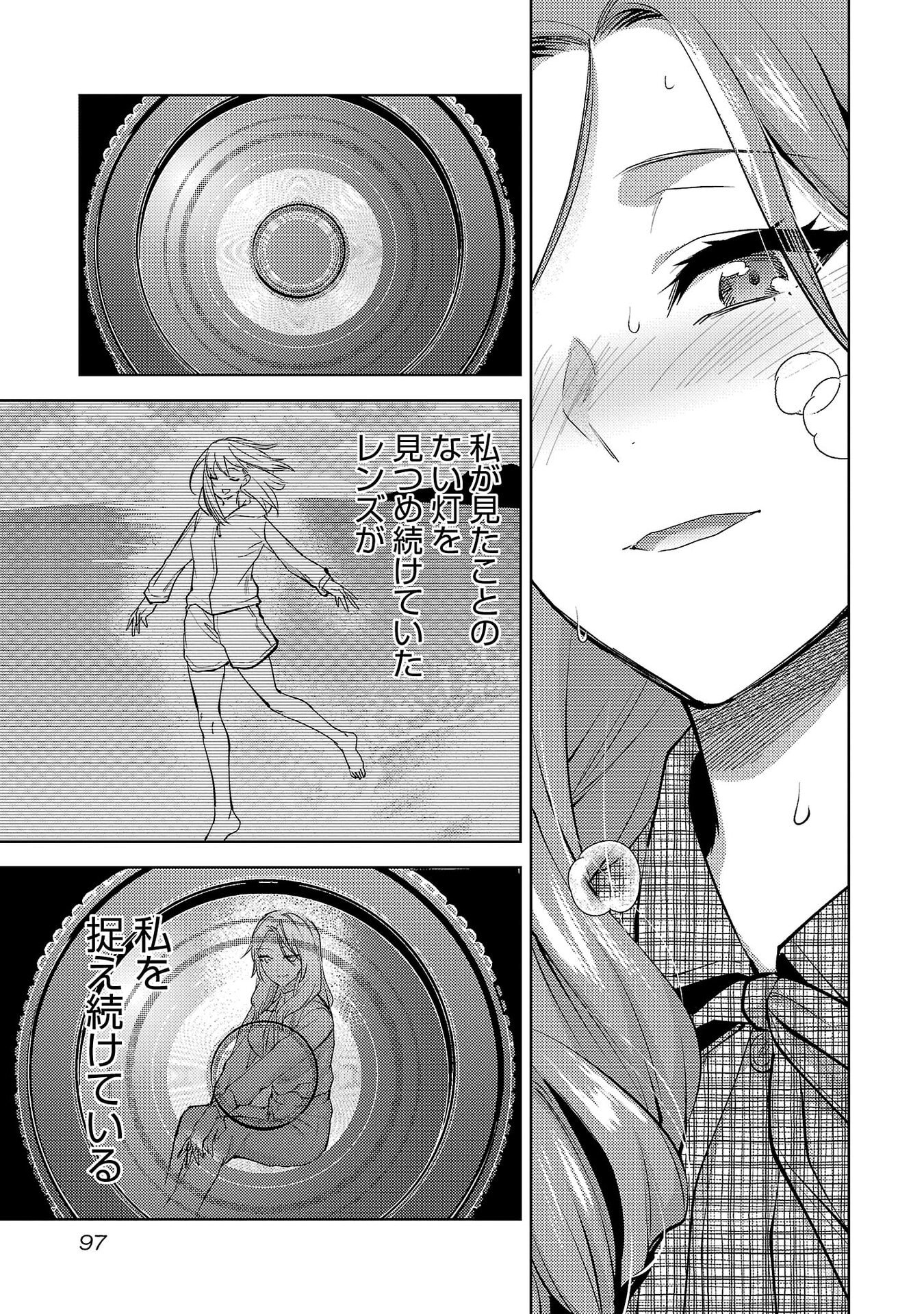 Read KARESHI GA IRUNO NI Chapter 76 [High Quality / Full] - Page 17 - nicomanga.net
