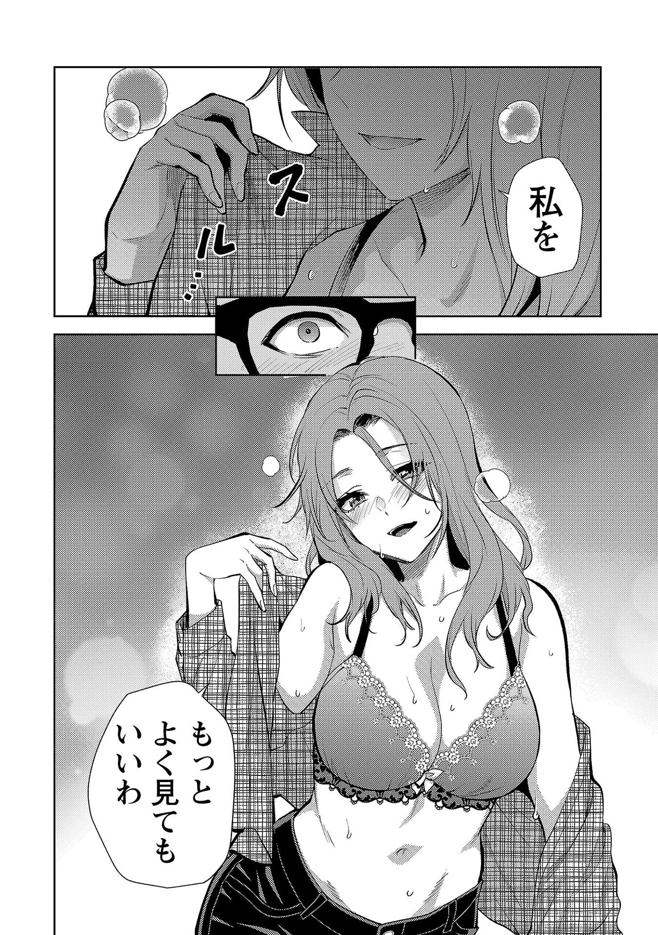 Read KARESHI GA IRUNO NI Chapter 76 [High Quality / Full] - Page 18 - nicomanga.net