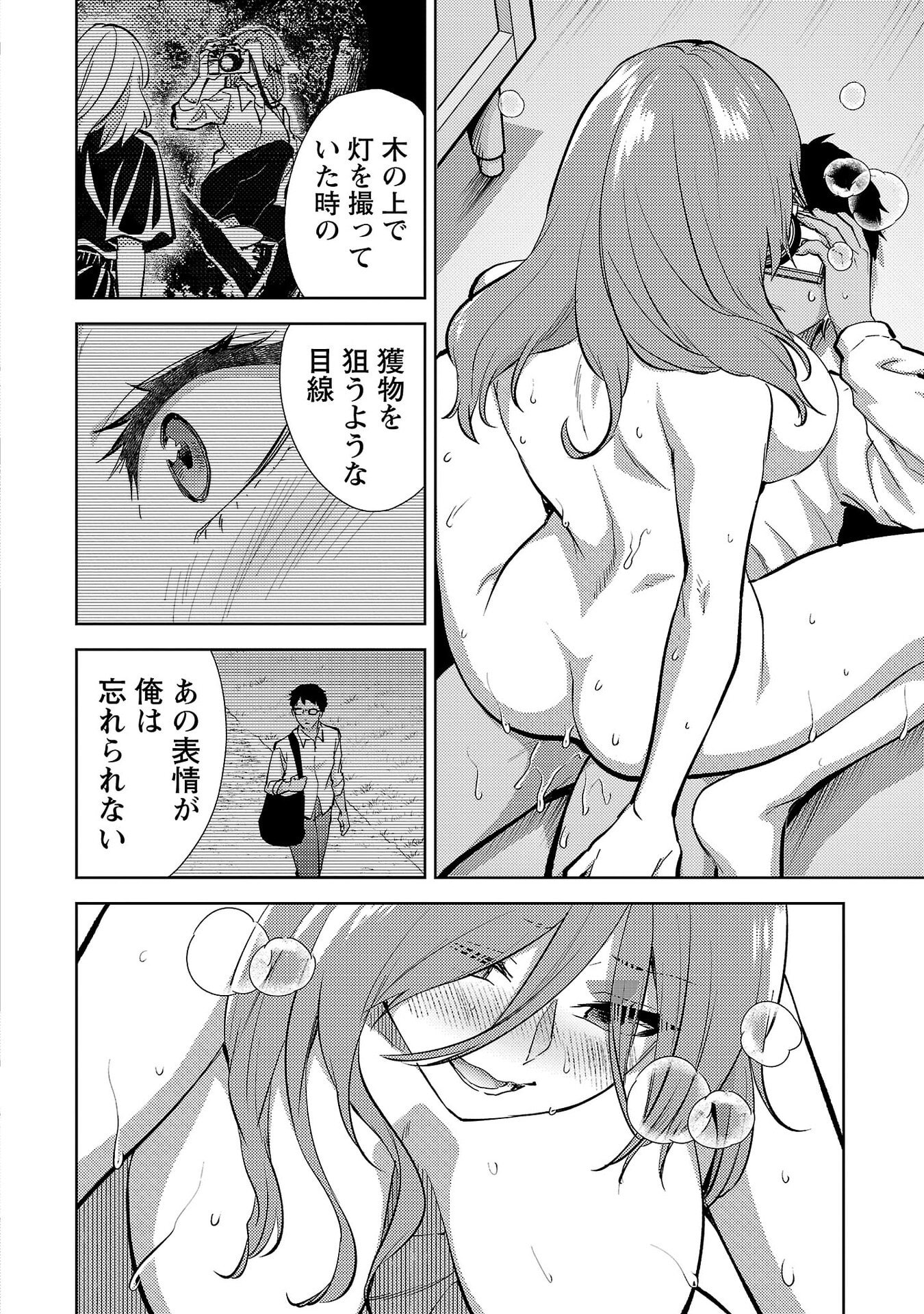 Read KARESHI GA IRUNO NI Chapter 76 [High Quality / Full] - Page 20 - nicomanga.net