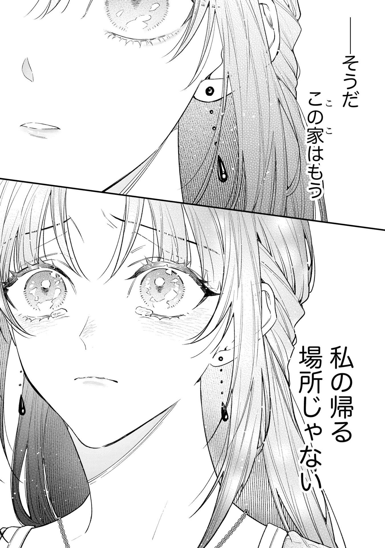 Read SEIJO-SAMA NO GYAKU HAREM KARA ABURETA KISHISAMA NI NETSURETSU NI KYUAI SARETEIRU KEN Chapter 4 [High Quality / Full] - Page 19 - nicomanga.net