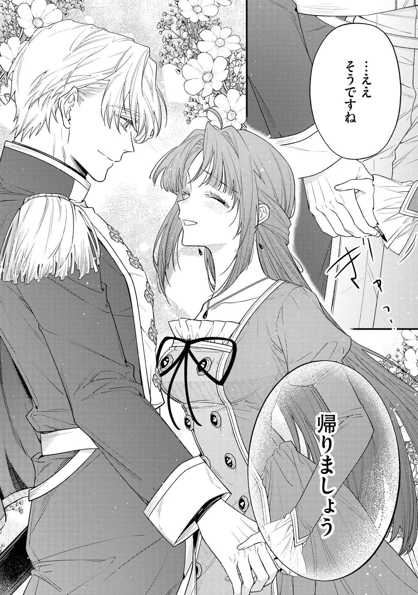 Read SEIJO-SAMA NO GYAKU HAREM KARA ABURETA KISHISAMA NI NETSURETSU NI KYUAI SARETEIRU KEN Chapter 4 [High Quality / Full] - Page 20 - nicomanga.net