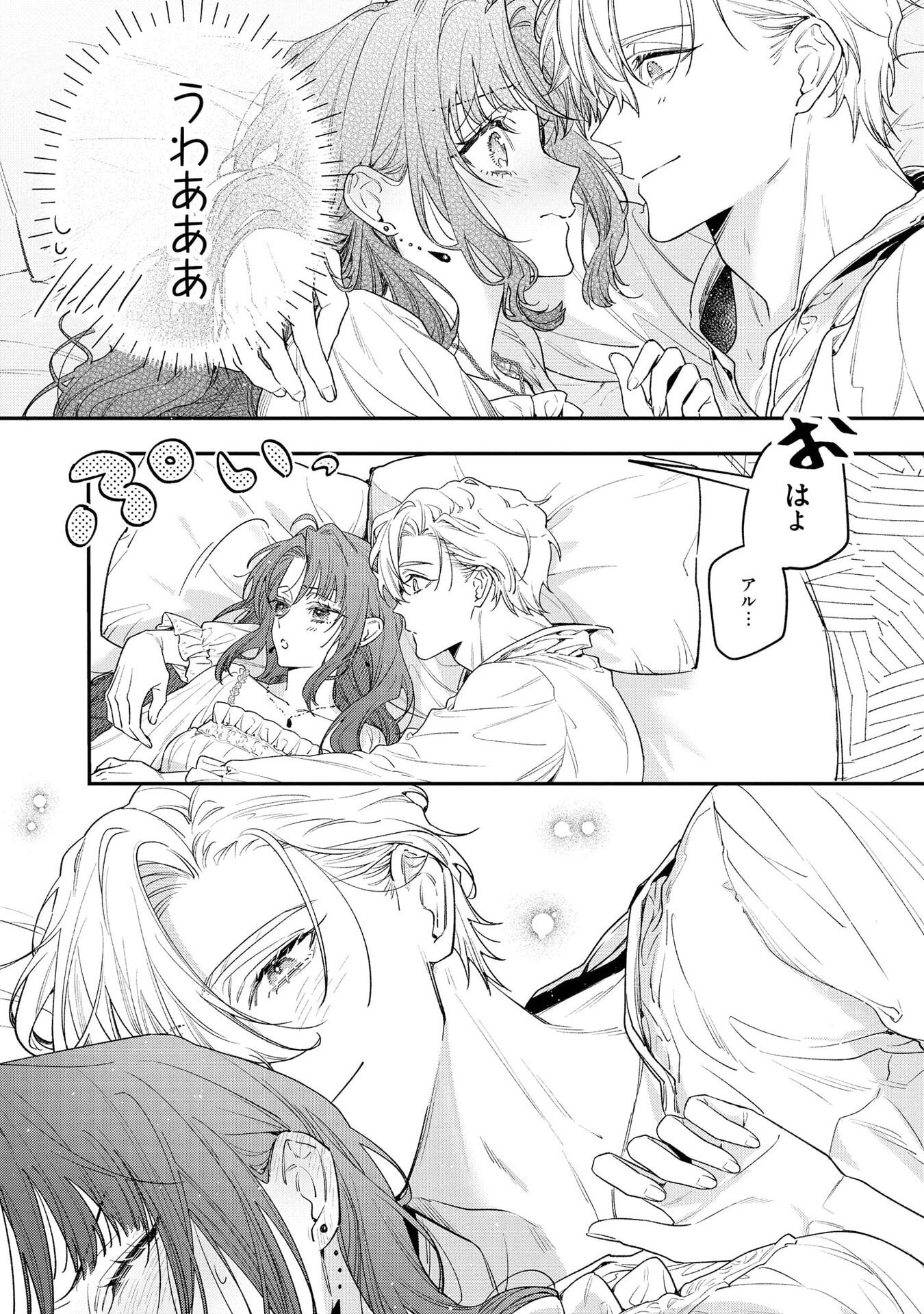 Read SEIJO-SAMA NO GYAKU HAREM KARA ABURETA KISHISAMA NI NETSURETSU NI KYUAI SARETEIRU KEN Chapter 6 [High Quality / Full] - Page 6 - nicomanga.net