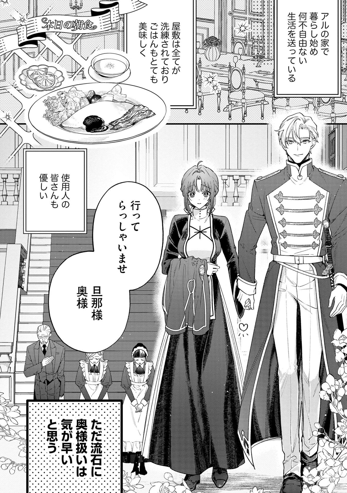 Read SEIJO-SAMA NO GYAKU HAREM KARA ABURETA KISHISAMA NI NETSURETSU NI KYUAI SARETEIRU KEN Chapter 6 [High Quality / Full] - Page 8 - nicomanga.net