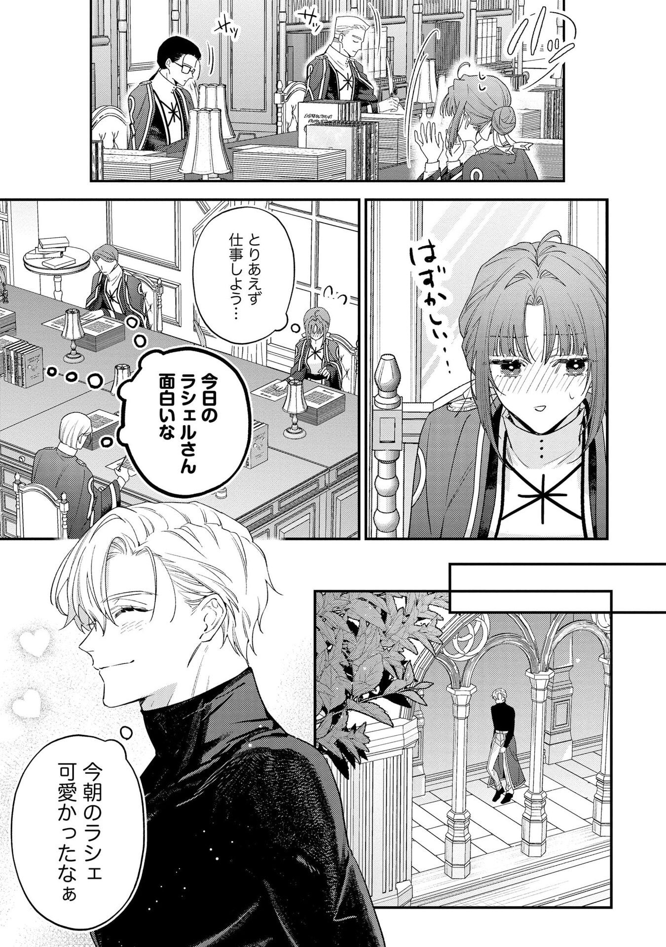 Read SEIJO-SAMA NO GYAKU HAREM KARA ABURETA KISHISAMA NI NETSURETSU NI KYUAI SARETEIRU KEN Chapter 6 [High Quality / Full] - Page 13 - nicomanga.net