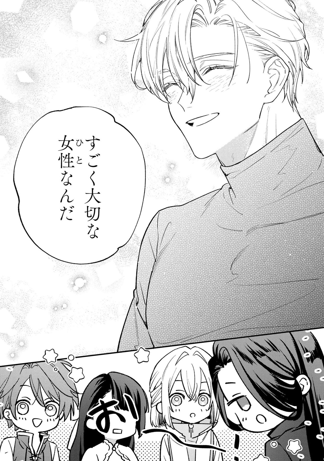 Read SEIJO-SAMA NO GYAKU HAREM KARA ABURETA KISHISAMA NI NETSURETSU NI KYUAI SARETEIRU KEN Chapter 6 [High Quality / Full] - Page 19 - nicomanga.net