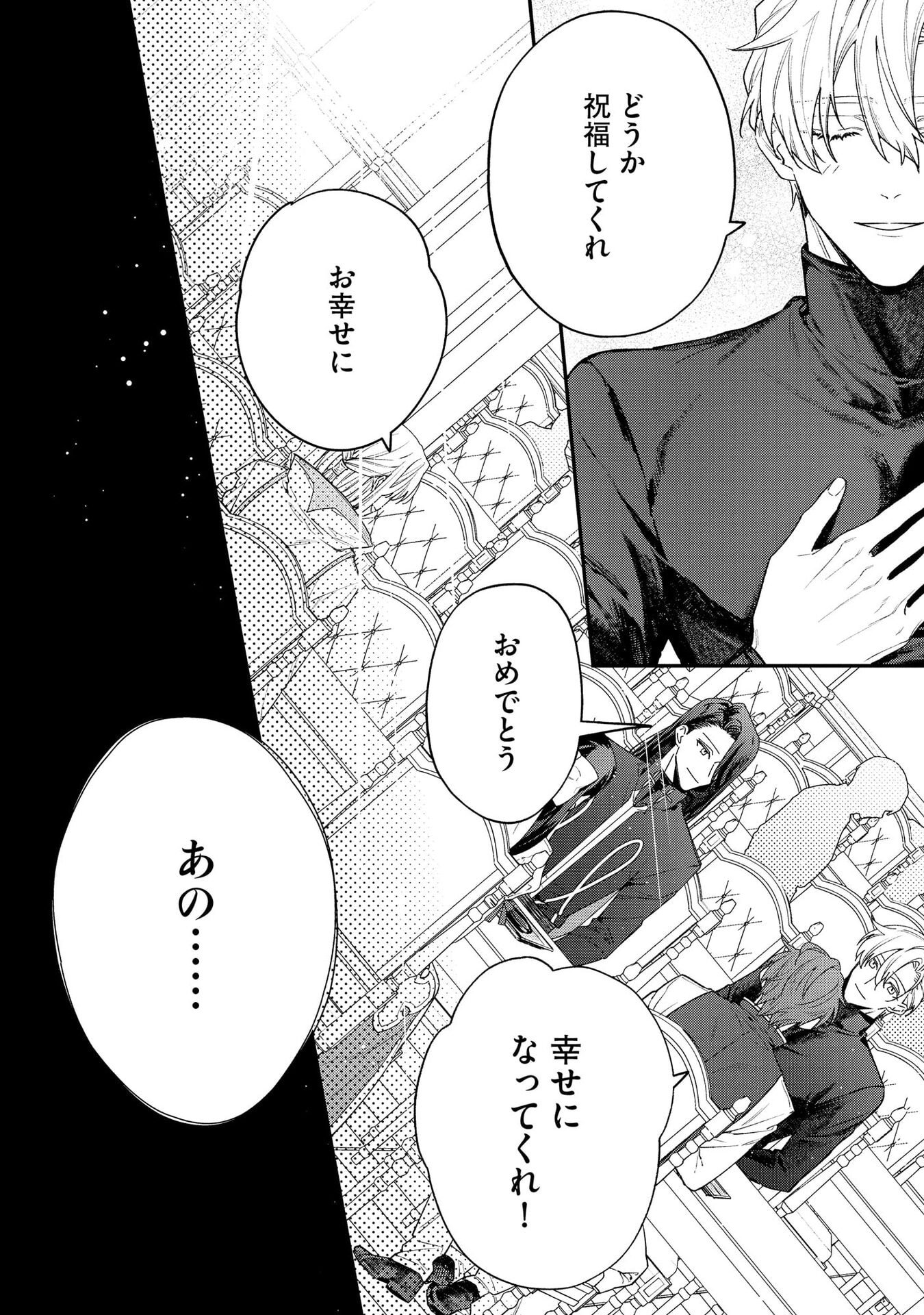 Read SEIJO-SAMA NO GYAKU HAREM KARA ABURETA KISHISAMA NI NETSURETSU NI KYUAI SARETEIRU KEN Chapter 6 [High Quality / Full] - Page 20 - nicomanga.net