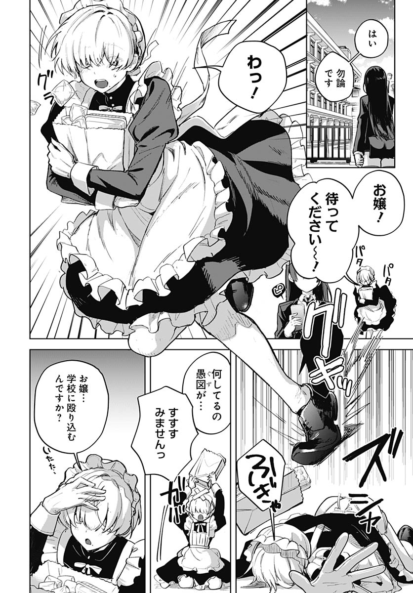 My Stepmother's Love Isn't Going How I Thought! Chap 6 - Pic 5