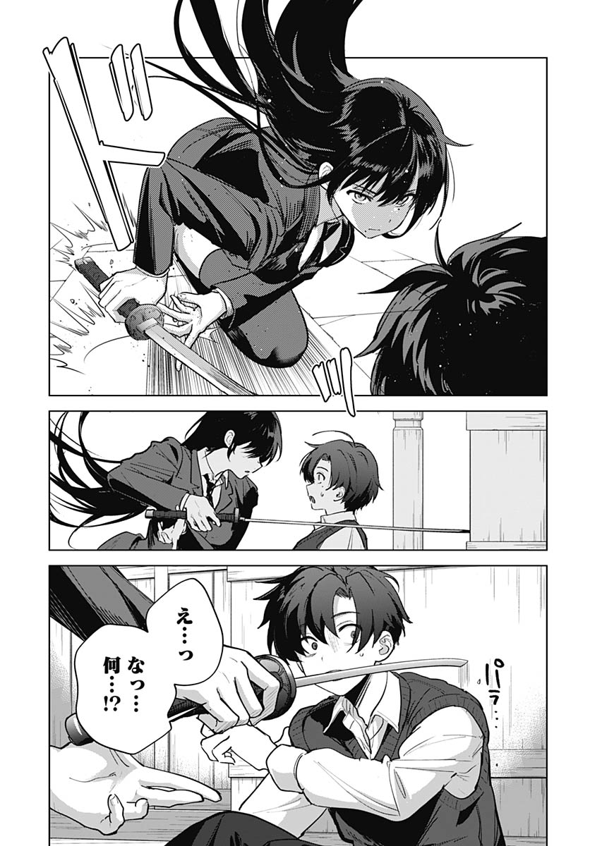 My Stepmother's Love Isn't Going How I Thought! Chap 6 - Pic 12