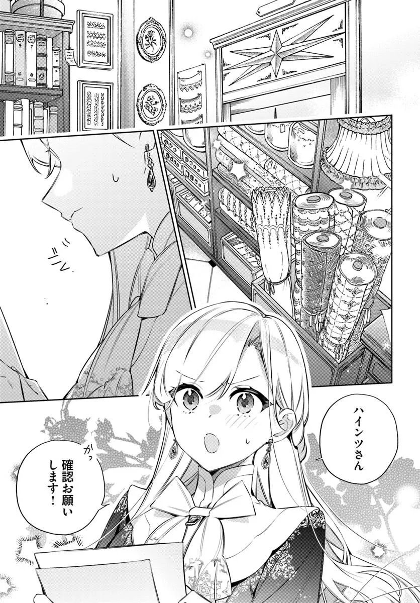 Read YUBIWA NO ERANDA KONYAKUSHA - RAW Chapter 34.1 [High Quality / Full] - Page 1 - nicomanga.net