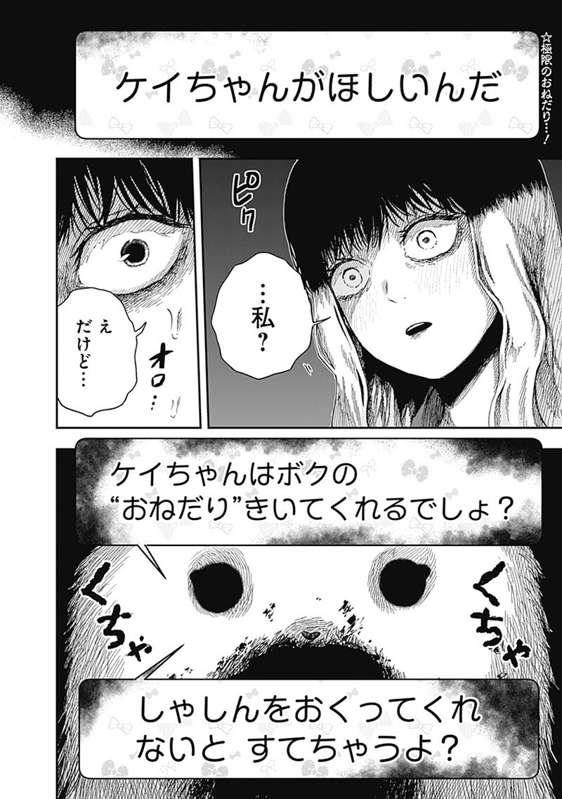 Read DOOOOM Chapter 20.5 [High Quality / Full] - Page 1 - nicomanga.net