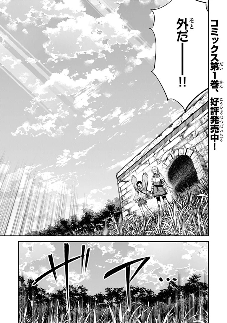 Read HOME CENTER GOTO YOBIDASHI SARETA WATASHI NO DAI MEIKYU RENOVATION! Chapter 8.1 [High Quality / Full] - Page 1 - nicomanga.net