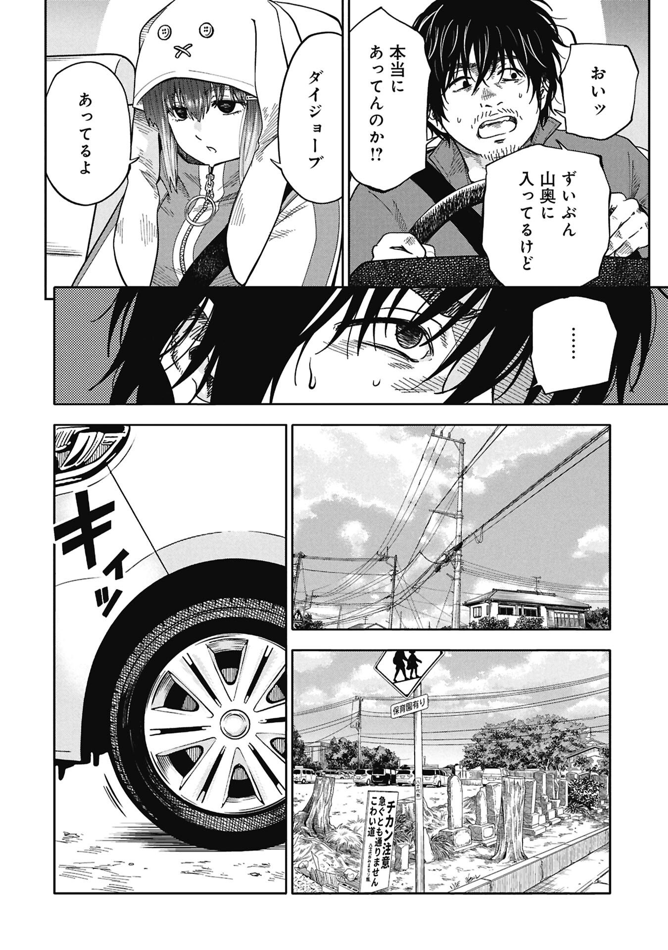 Read WATASHI GA DOUSHITEMO KOROSHITE HOSHII GONIN NO PAPA Chapter 11.2 [High Quality / Full] - Page 1 - nicomanga.net