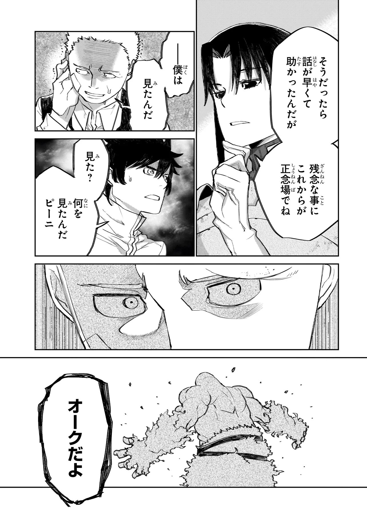 Read SEVENTH Chapter 22.2 [High Quality / Full] - Page 1 - nicomanga.net