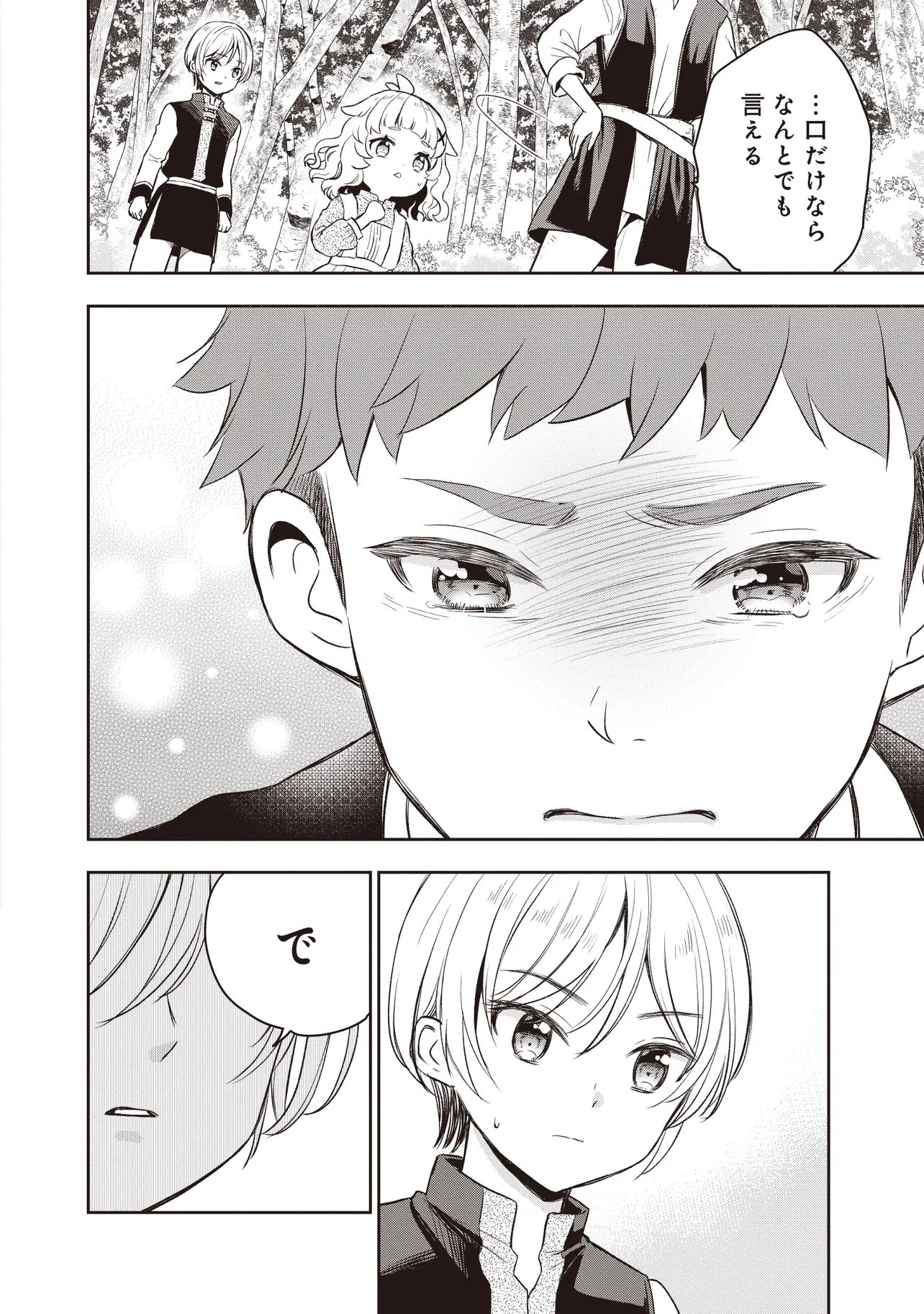 Read PLUS TEKI ISEKAI NO SUGOSHIKATA Chapter 4.2 [High Quality / Full] - Page 1 - nicomanga.net