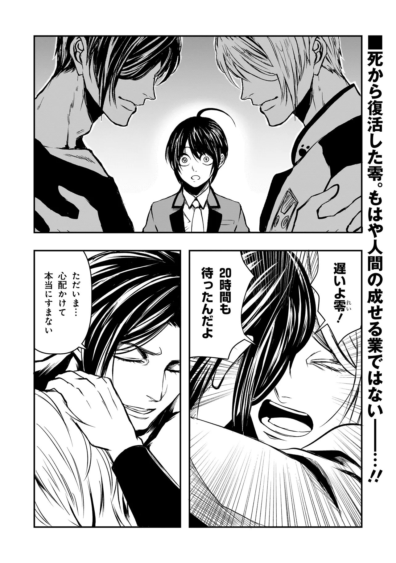 Read KORE YORI "DANZAI" NO JUGYOU WO HAJIMEMASU Chapter 5.3 [High Quality / Full] - Page 1 - nicomanga.net