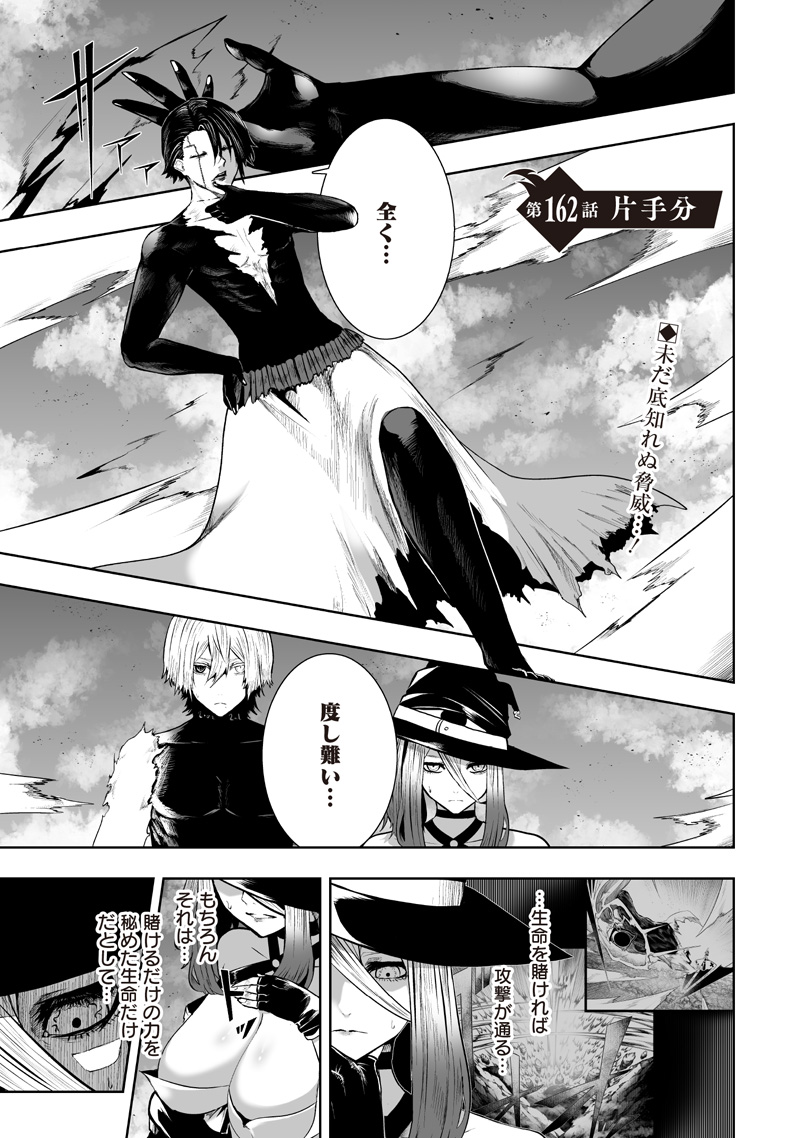 Read IM THE ONLY ONE WITH UNFAVORABLE SKILLS, ISEKAI SUMMONING REBELLION Chapter 162 [High Quality / Full] - Page 1 - nicomanga.net