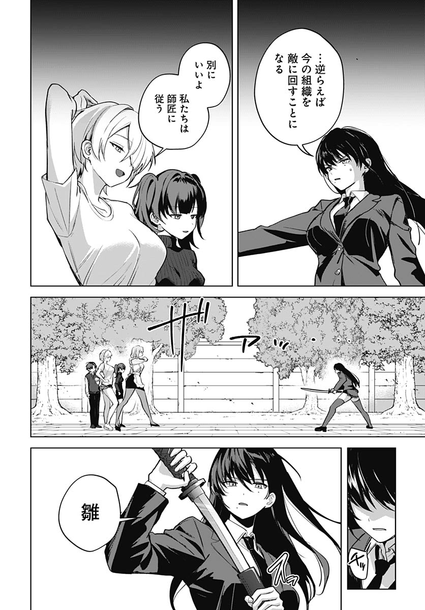 My Stepmother's Love Isn't Going How I Thought! Chap 6 - Pic 17