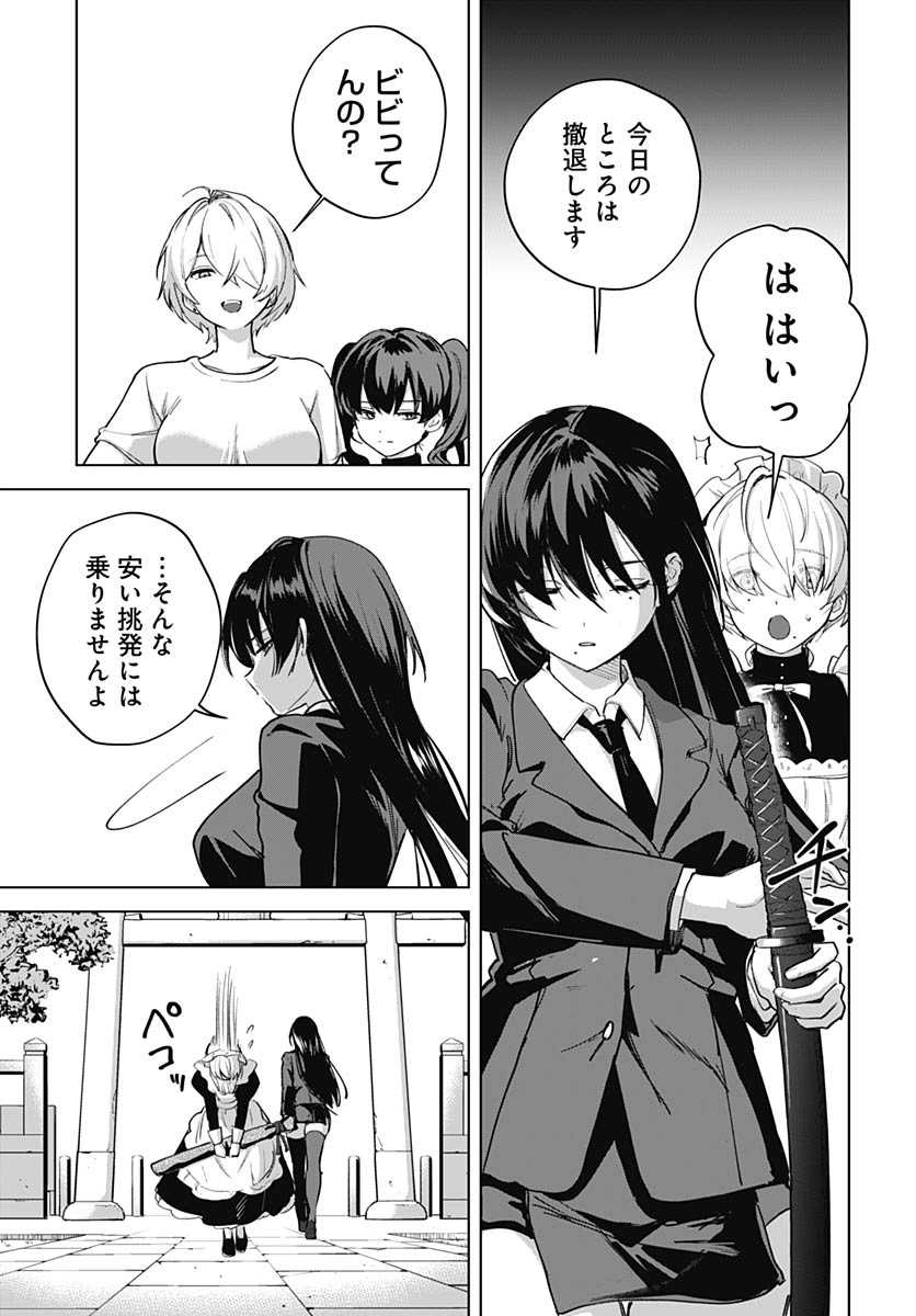 My Stepmother's Love Isn't Going How I Thought! Chap 6 - Pic 18