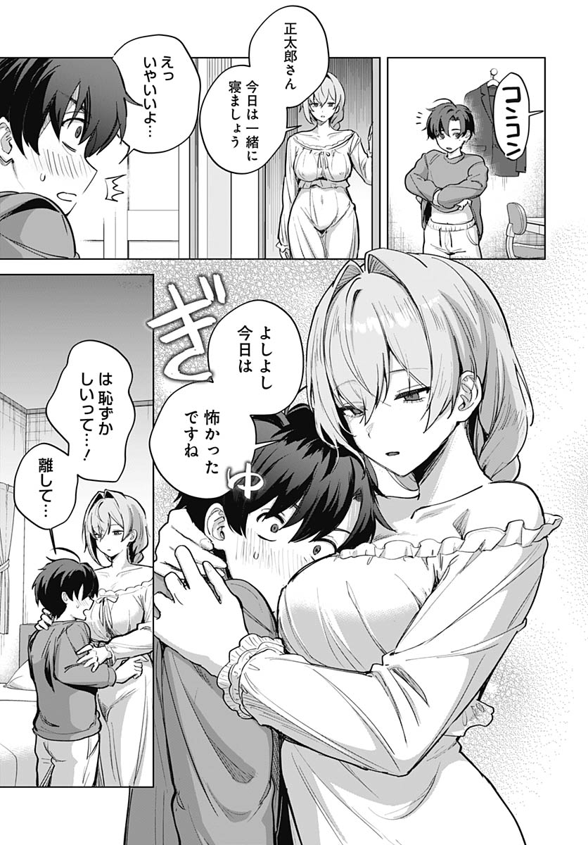 My Stepmother's Love Isn't Going How I Thought! Chap 6 - Pic 22