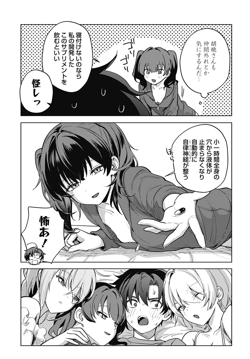 My Stepmother's Love Isn't Going How I Thought! Chap 6 - Pic 26