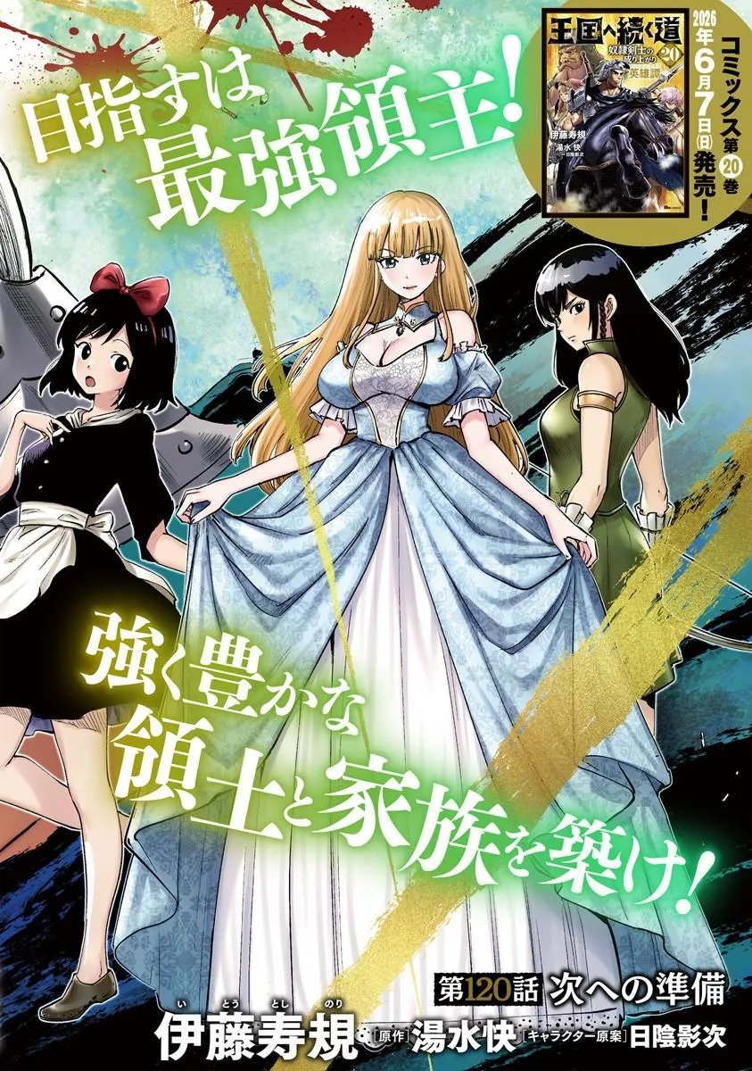 Read OUKOKU E TSUZUKU MICHI (MANGA) - RAW Chapter 120 [High Quality / Full] - Page 2 - nicomanga.net