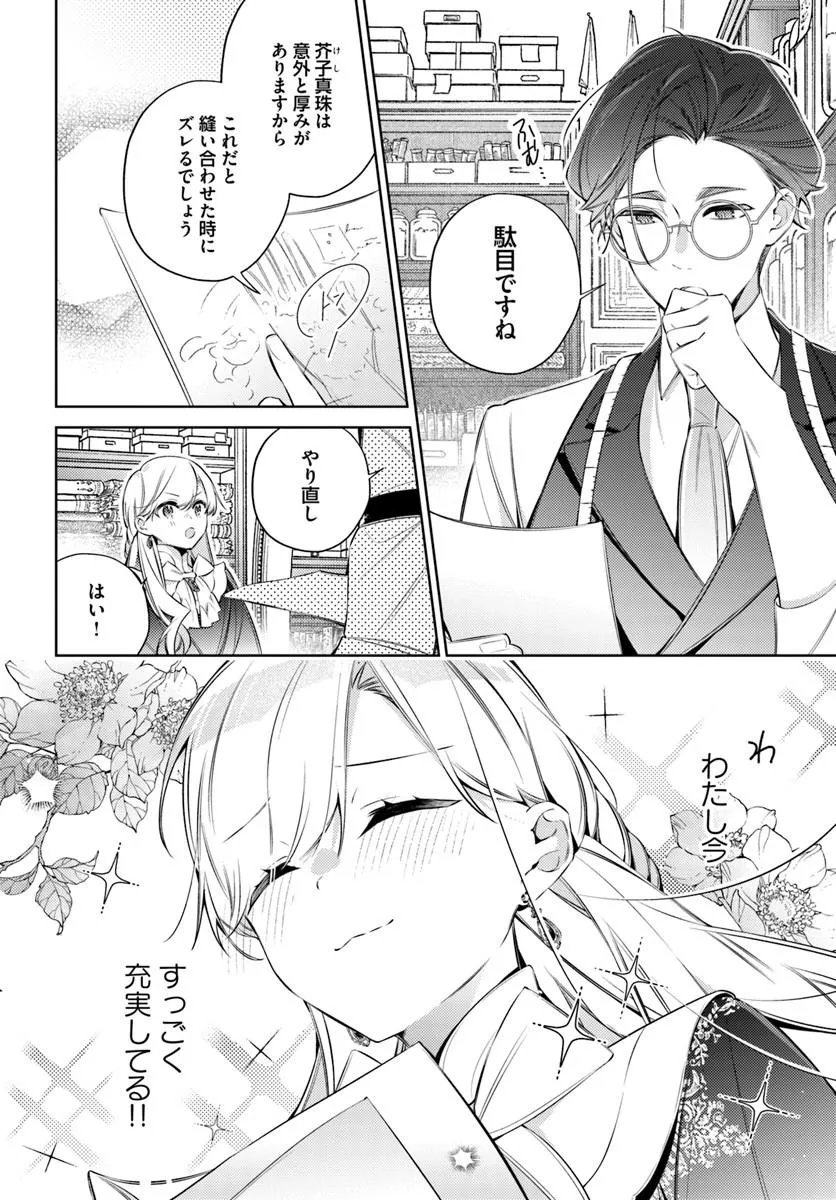 Read YUBIWA NO ERANDA KONYAKUSHA - RAW Chapter 34.1 [High Quality / Full] - Page 2 - nicomanga.net