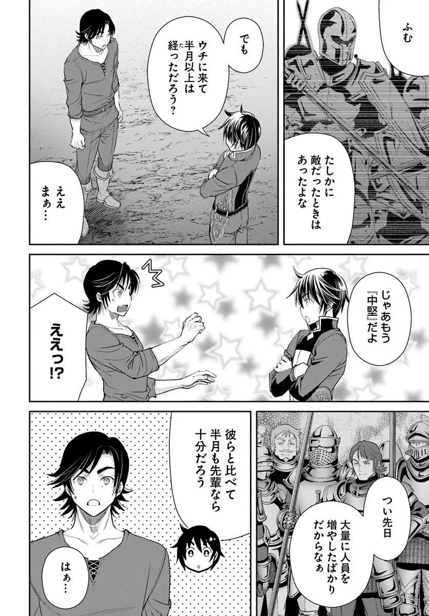 Read The Eighth Son? That Can Be Right! (Manga) Chapter 112 [High Quality / Full] - Page 2 - nicomanga.net