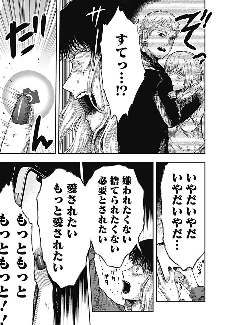 Read DOOOOM Chapter 20.5 [High Quality / Full] - Page 2 - nicomanga.net