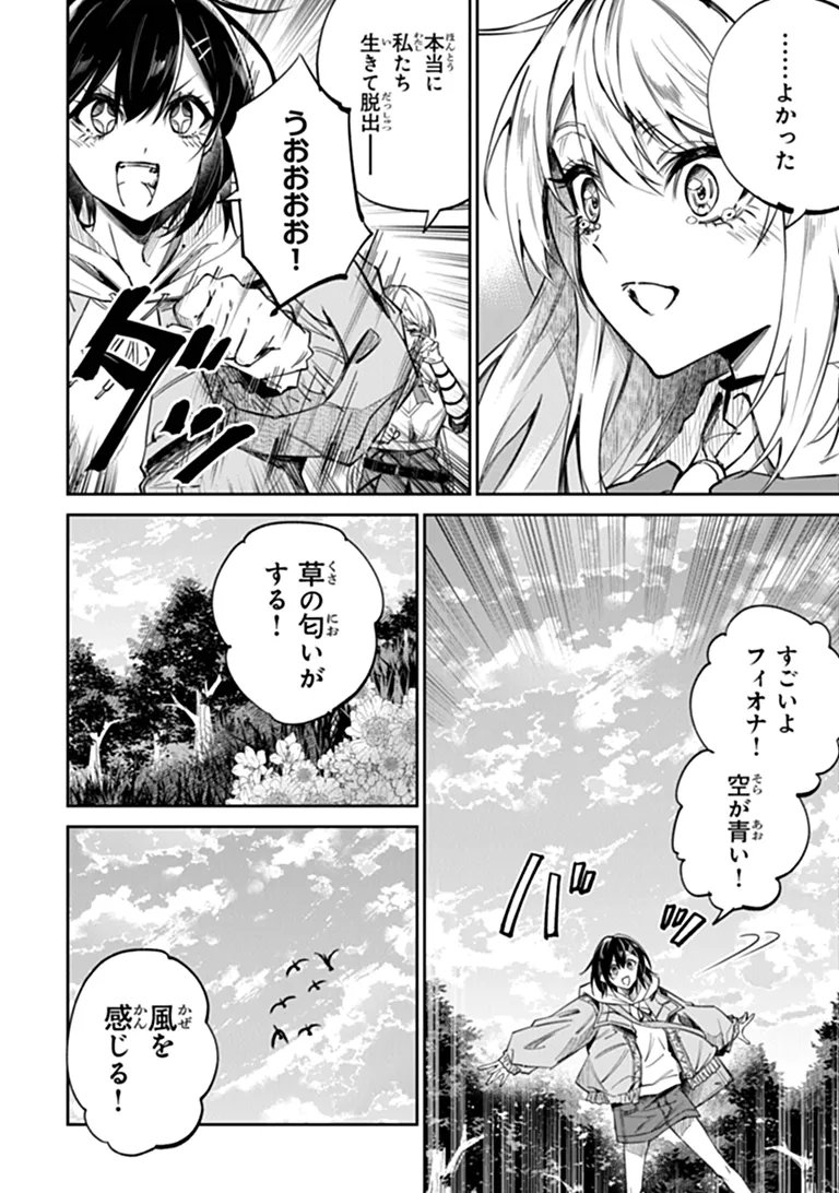 Read HOME CENTER GOTO YOBIDASHI SARETA WATASHI NO DAI MEIKYU RENOVATION! Chapter 8.1 [High Quality / Full] - Page 2 - nicomanga.net