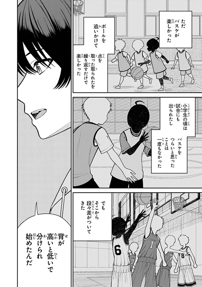 Read KANOJO NI SHITAI JOSHI ICHI-I, NO TONARI DE MITSUKETA AMARI-CHAN Chapter 10.3 [High Quality / Full] - Page 2 - nicomanga.net