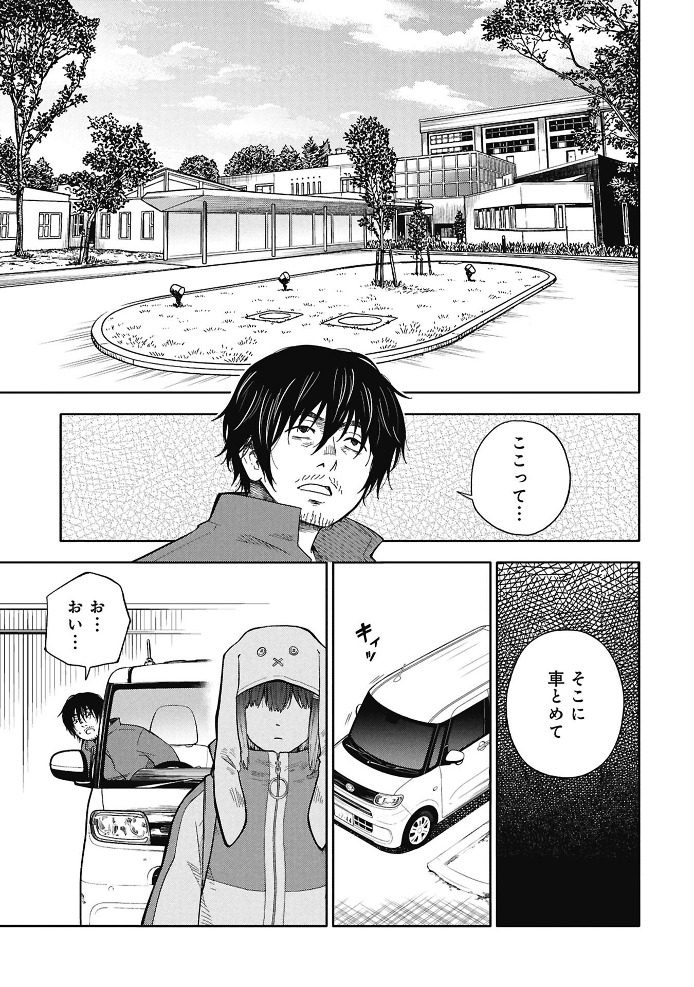 Read WATASHI GA DOUSHITEMO KOROSHITE HOSHII GONIN NO PAPA Chapter 11.2 [High Quality / Full] - Page 2 - nicomanga.net