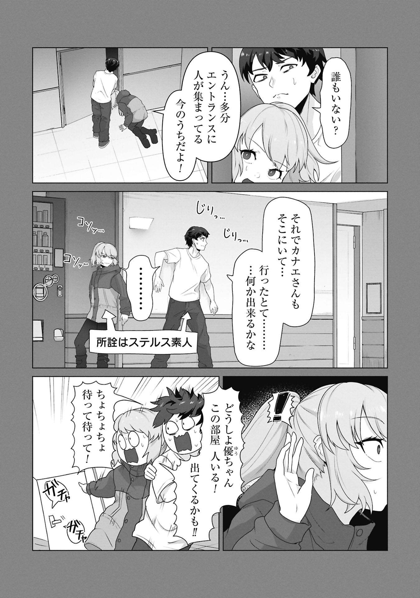 Read ORE NO WAKUCHIN DAKE GA ZOMBIE SHITA SEKAI WO SUKUERU Chapter 39 [High Quality / Full] - Page 2 - nicomanga.net