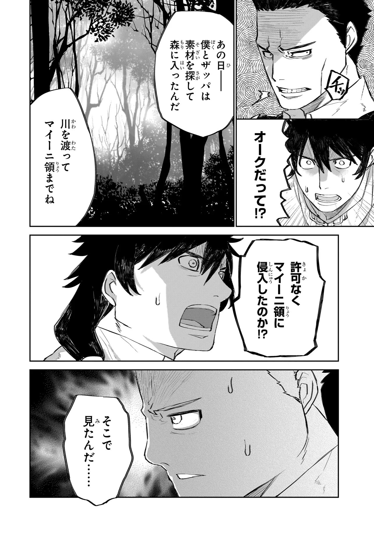 Read SEVENTH Chapter 22.2 [High Quality / Full] - Page 2 - nicomanga.net