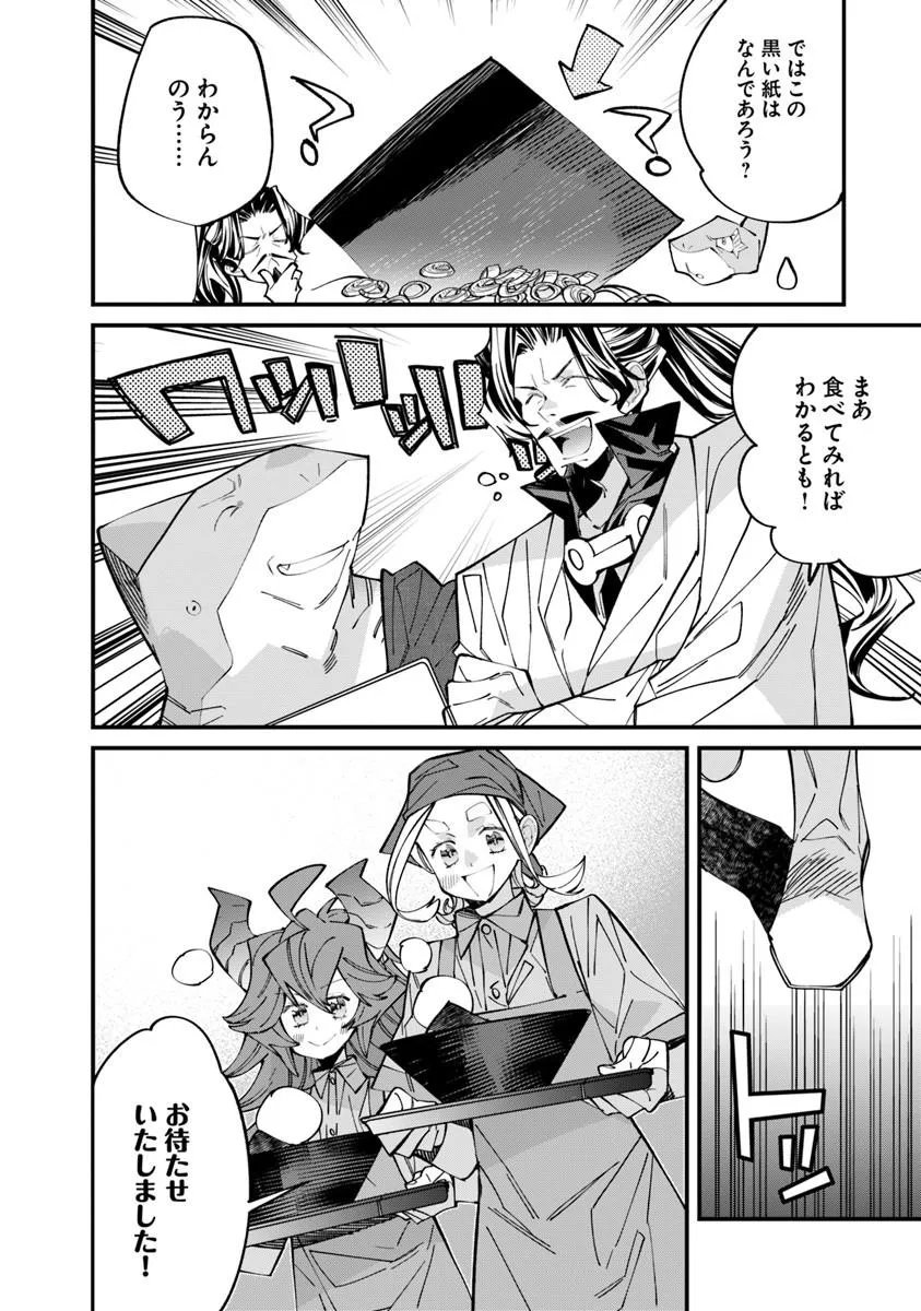 Read NADAI TSUJI SOBA ISEKAI TEN Chapter 25.1 [High Quality / Full] - Page 2 - nicomanga.net
