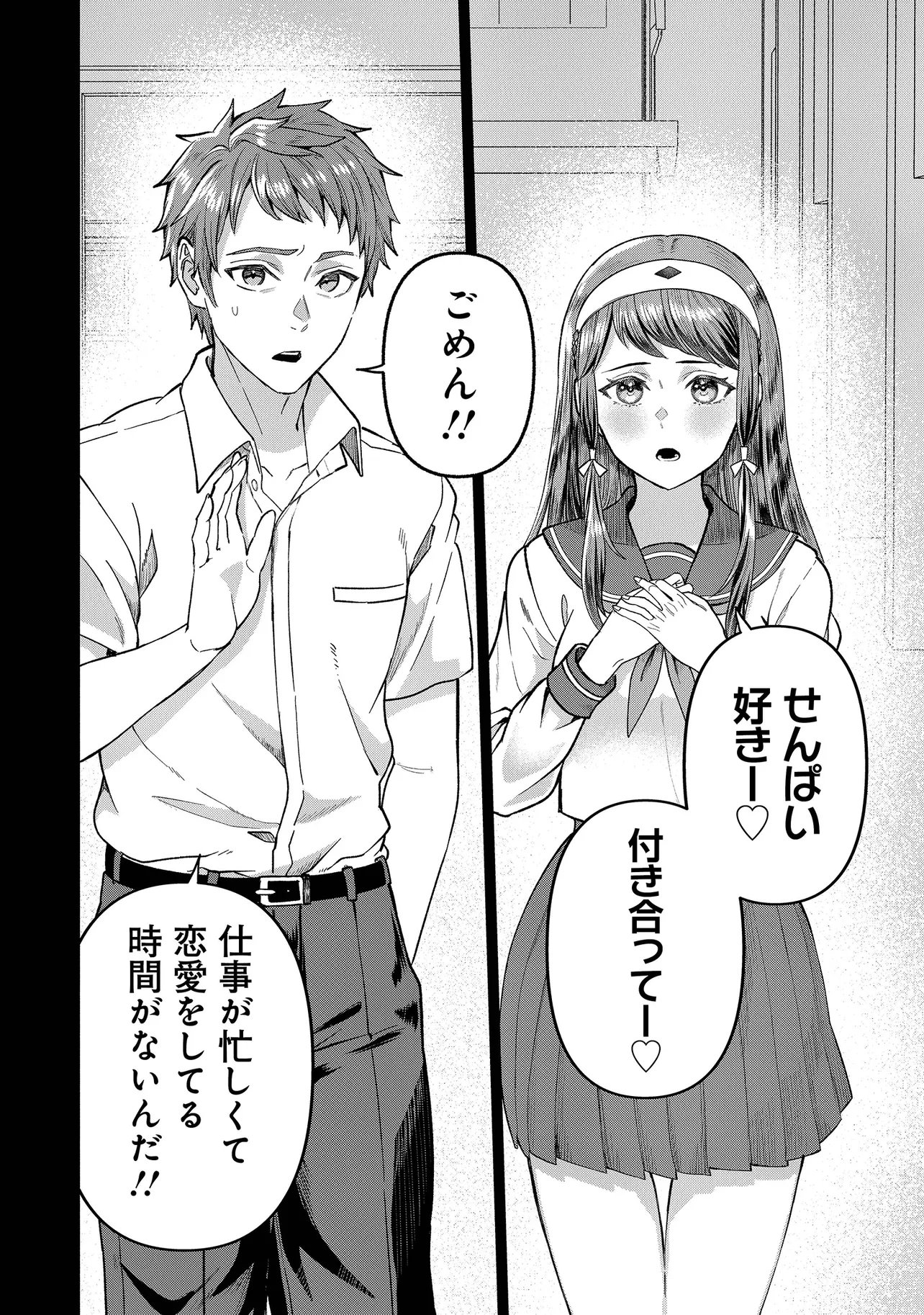 Read SUNDERU BASHO GA INAKA SUGITE, DUNGEON TANSAKU-SHA GA ORE HITORI NAN DA GA? Chapter 4.1 [High Quality / Full] - Page 2 - nicomanga.net