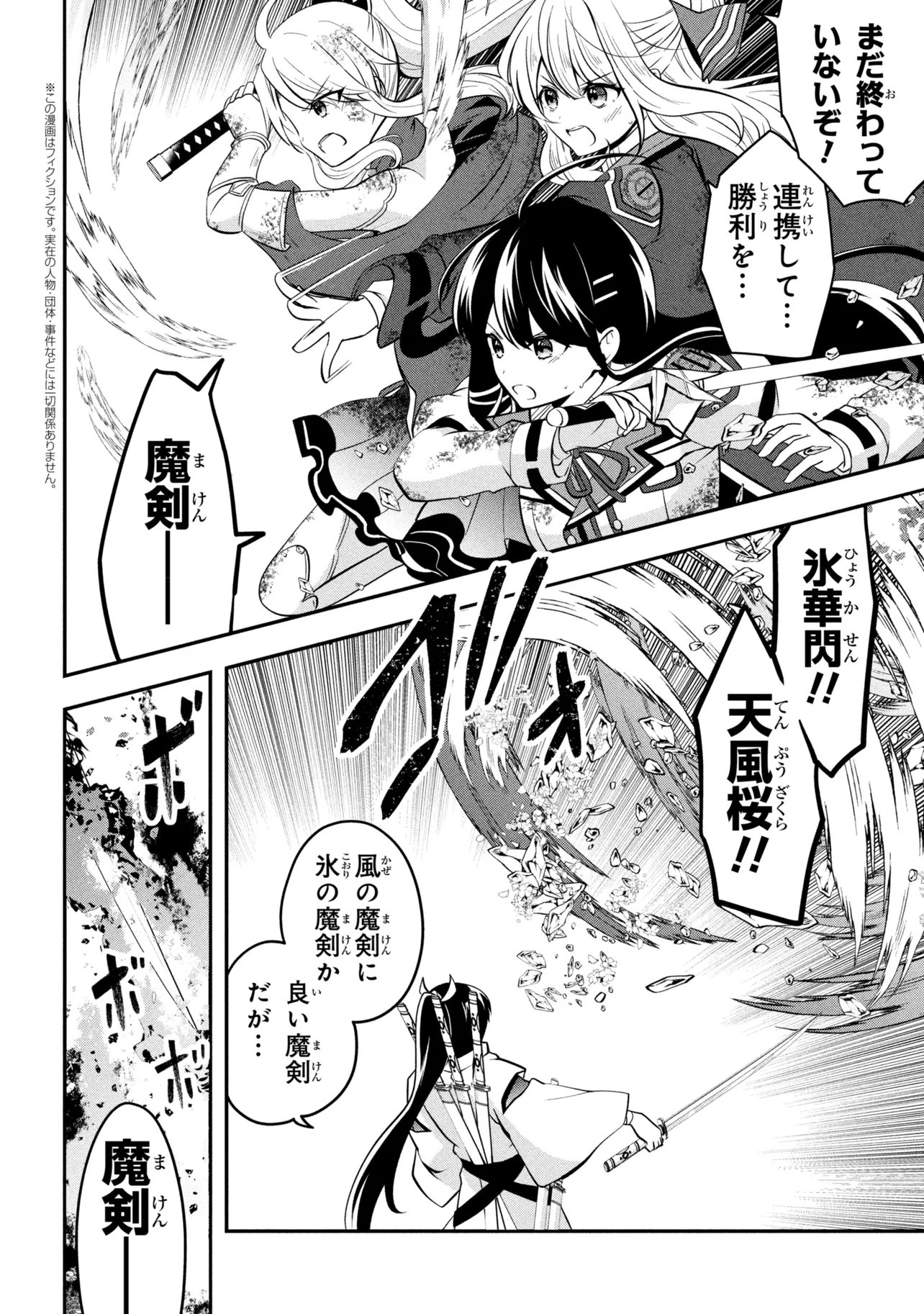 Read SAIKYOU RAKUDAI KIZOKU NO KENMA KIWAMESHI ANTANFU Chapter 25.1 [High Quality / Full] - Page 2 - nicomanga.net