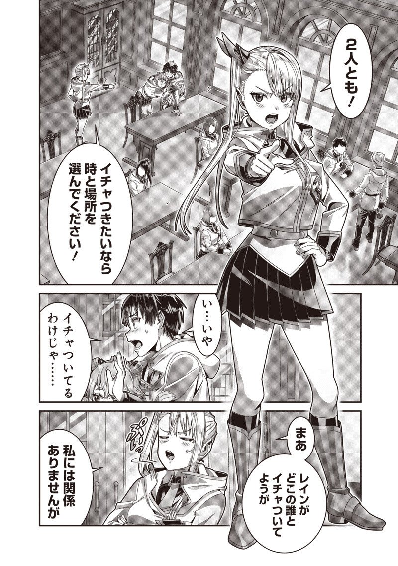 Read SAIKYOU NO KENSEI TO KENJA NO MOTO NI TENSEI SHITA ORE WA MUJIKAKU MUSOU SURU Chapter 12.1 [High Quality / Full] - Page 2 - nicomanga.net